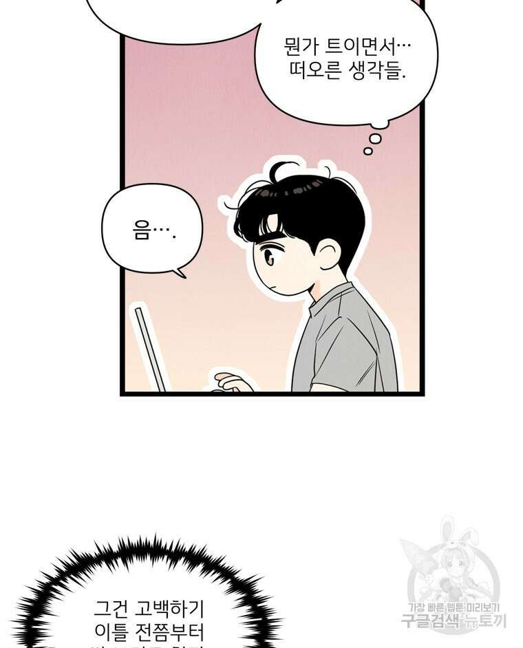 양아치의 스피치 12화 21