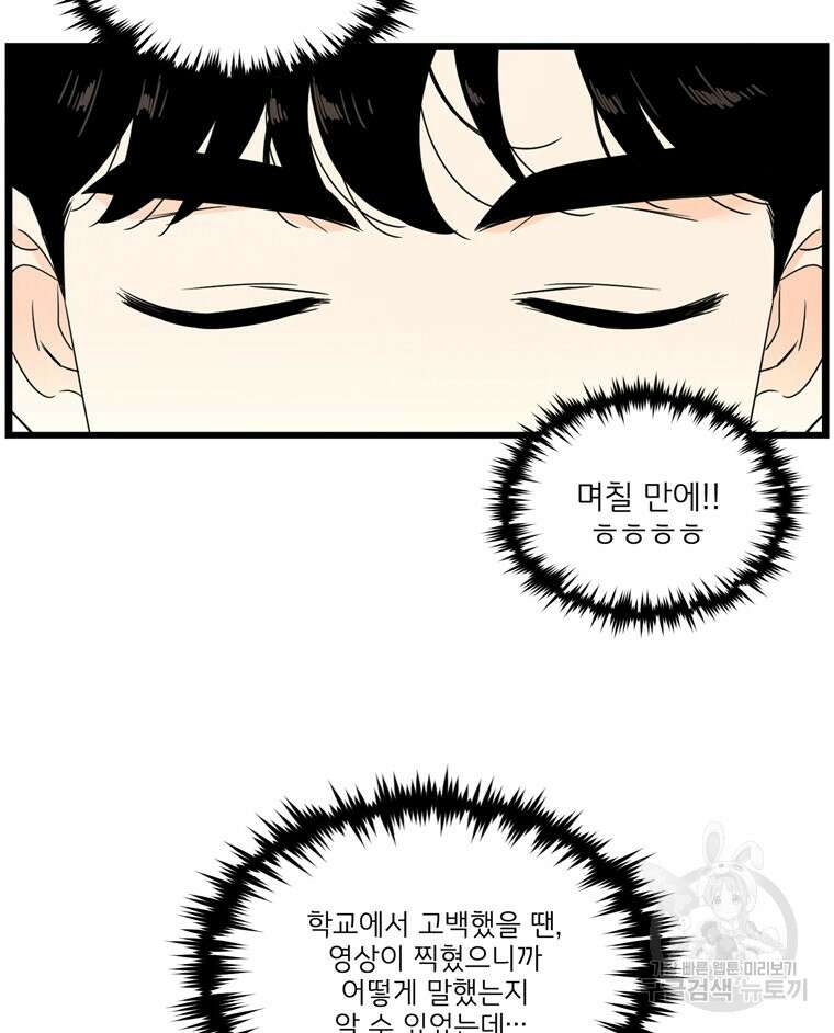 양아치의 스피치 12화 23
