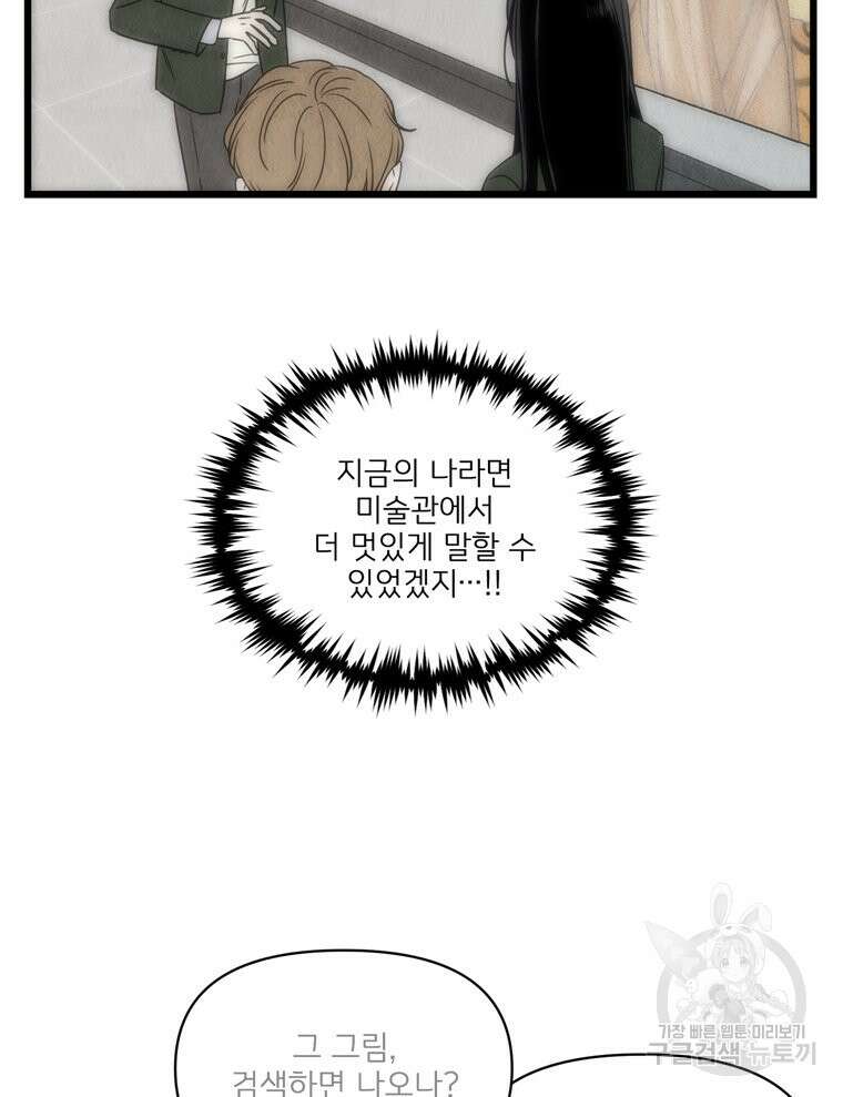 양아치의 스피치 12화 26