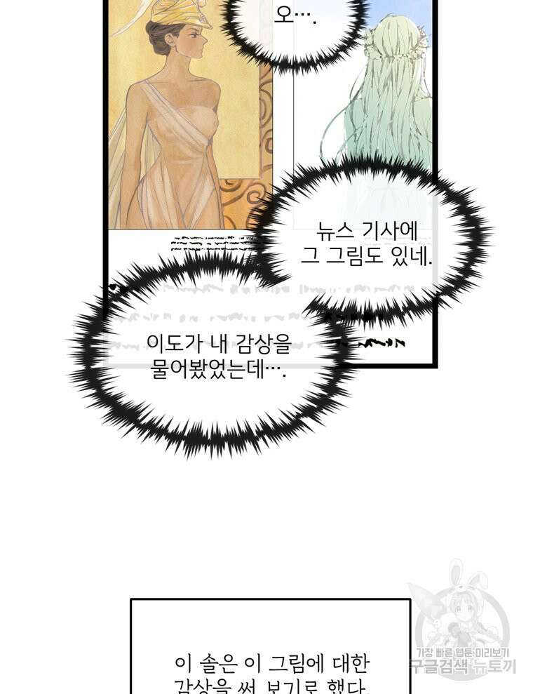 양아치의 스피치 12화 29