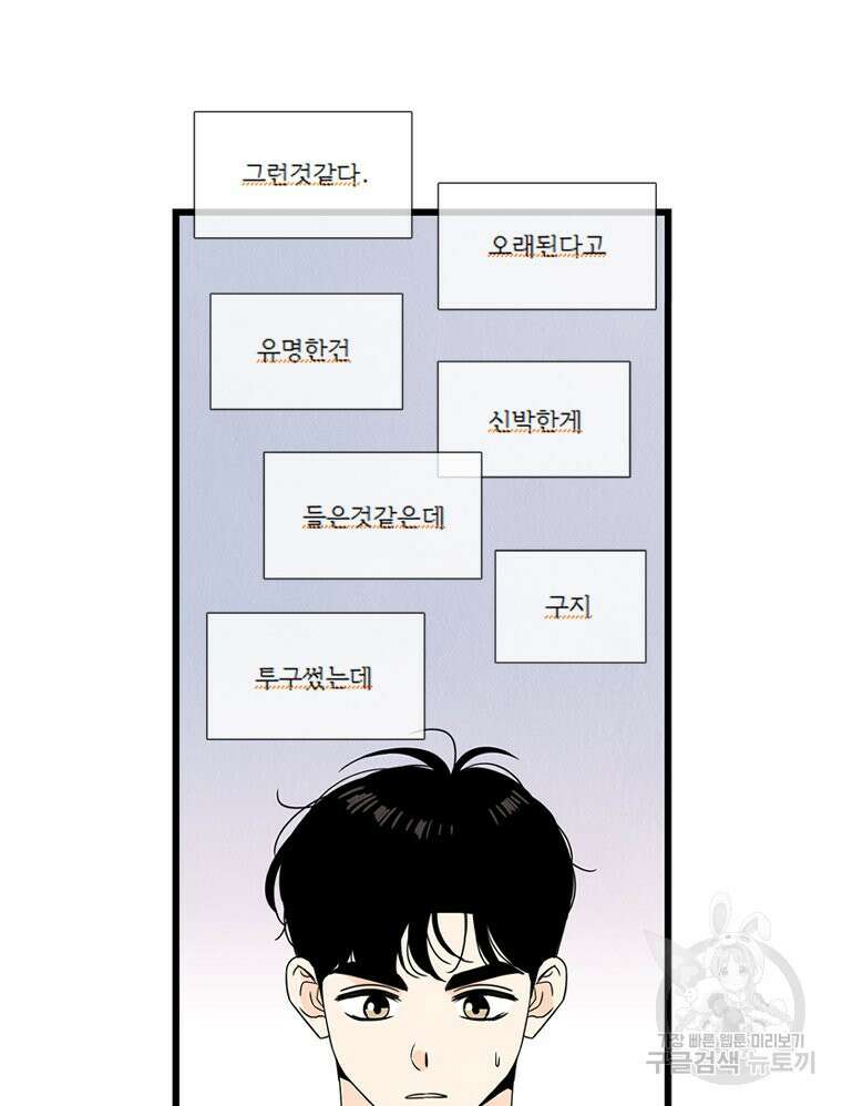 양아치의 스피치 12화 33