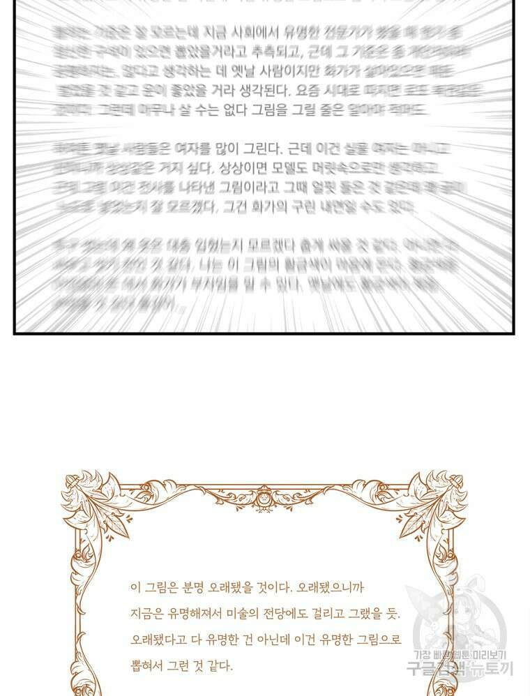 양아치의 스피치 12화 37
