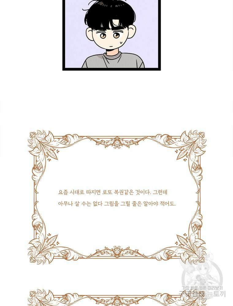 양아치의 스피치 12화 39