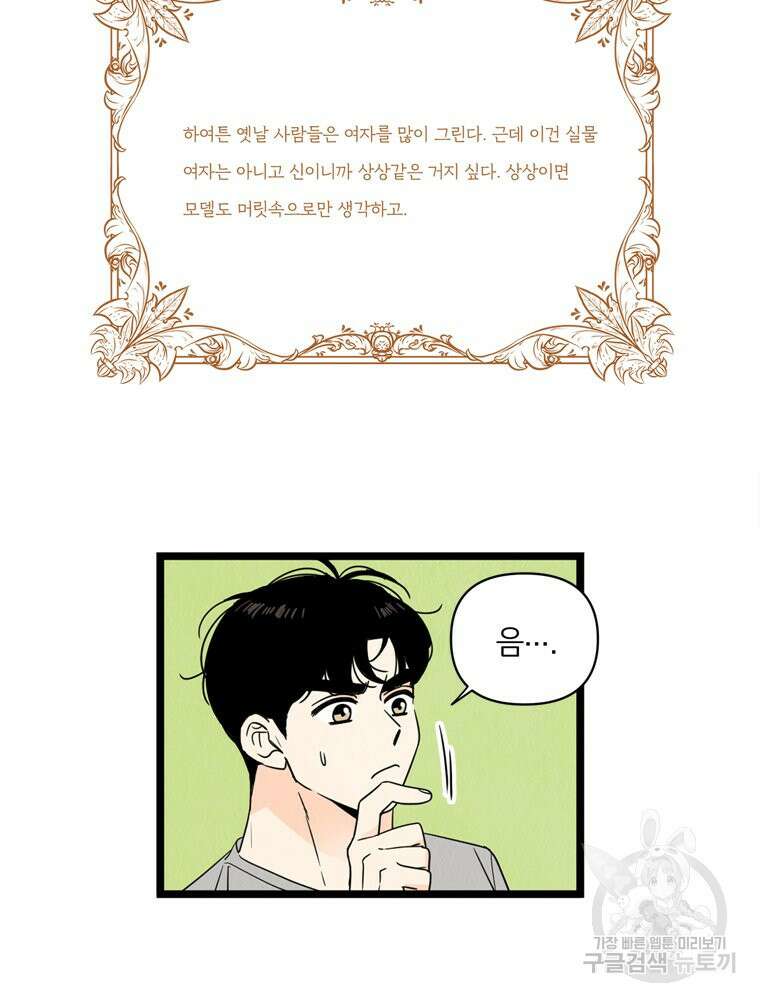 양아치의 스피치 12화 40