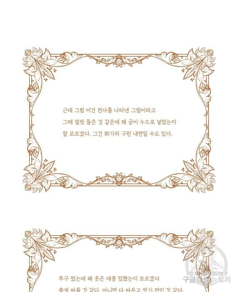 양아치의 스피치 12화 41