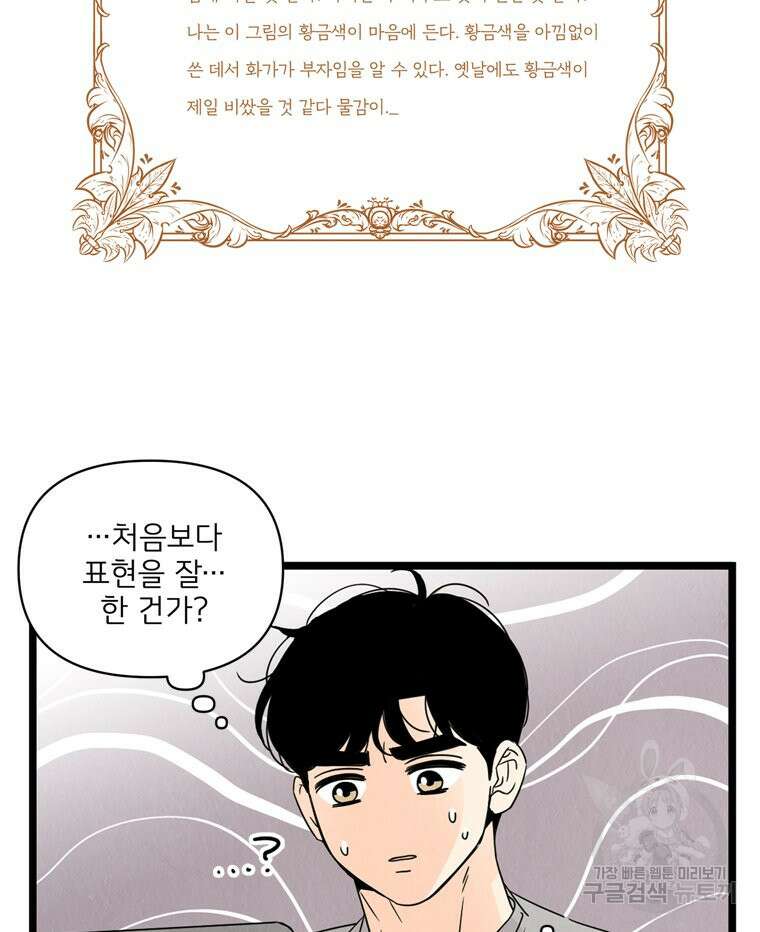 양아치의 스피치 12화 42