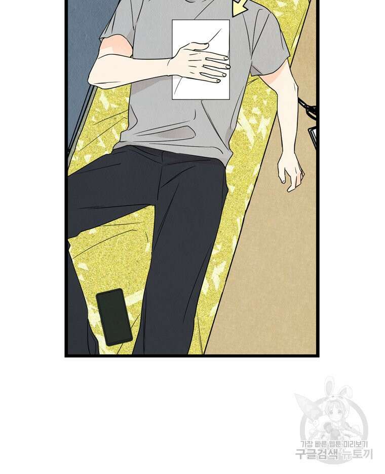 양아치의 스피치 12화 48