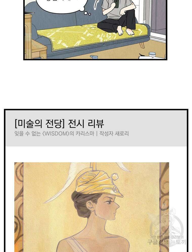 양아치의 스피치 12화 51