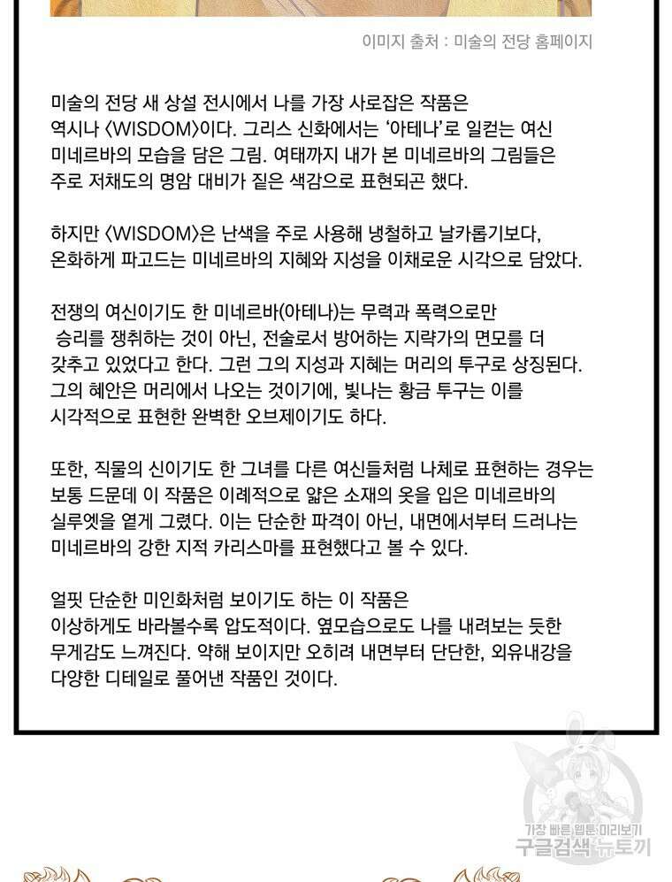 양아치의 스피치 12화 52