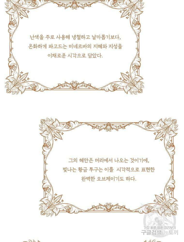 양아치의 스피치 12화 53
