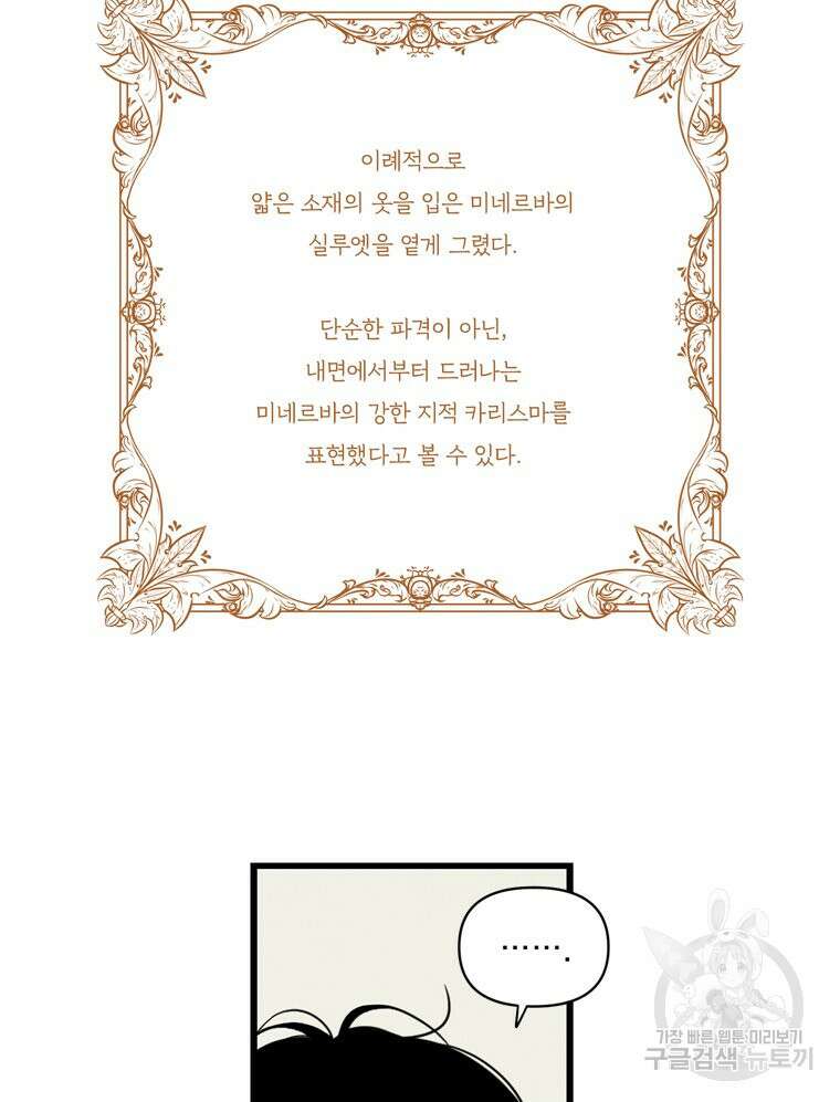 양아치의 스피치 12화 54
