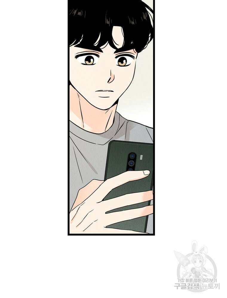 양아치의 스피치 12화 55