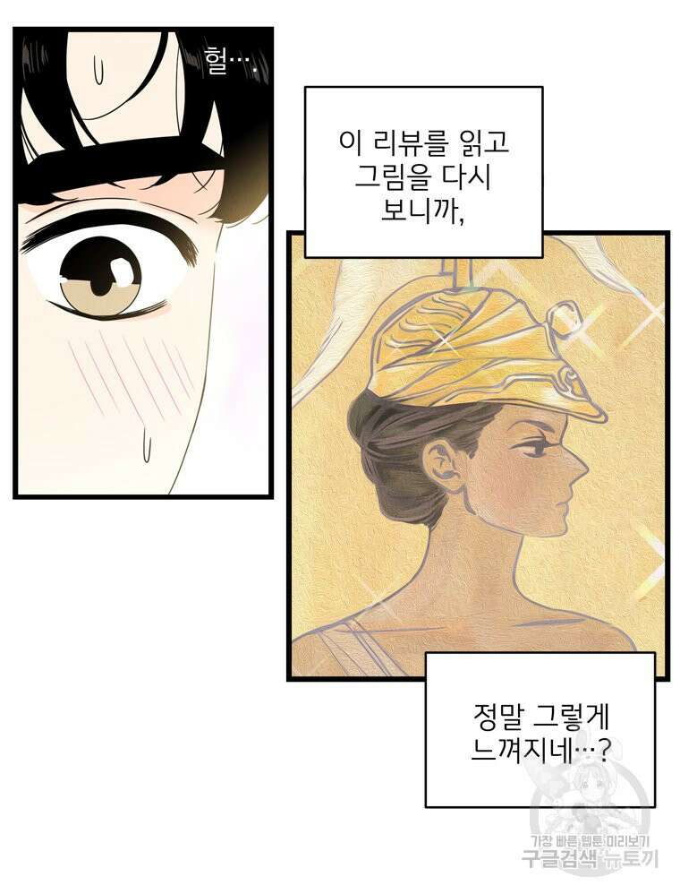 양아치의 스피치 12화 56