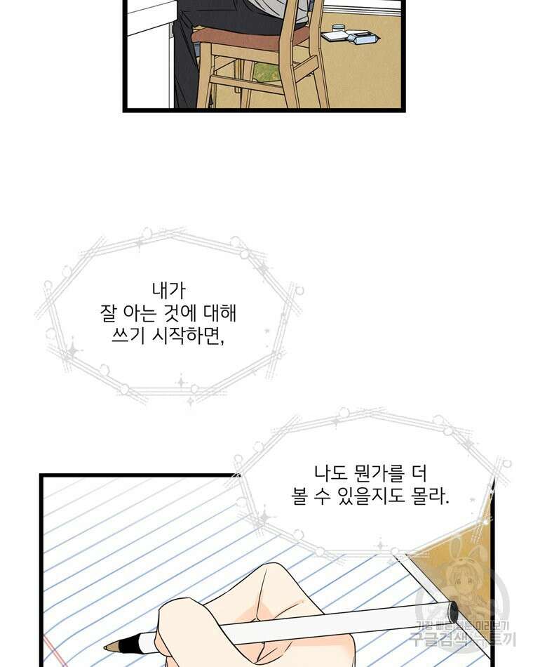 양아치의 스피치 12화 61