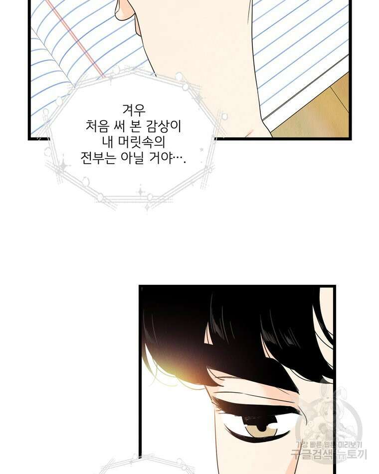 양아치의 스피치 12화 62