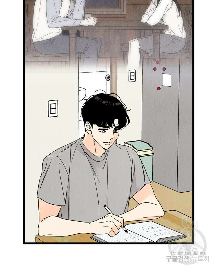 양아치의 스피치 12화 64