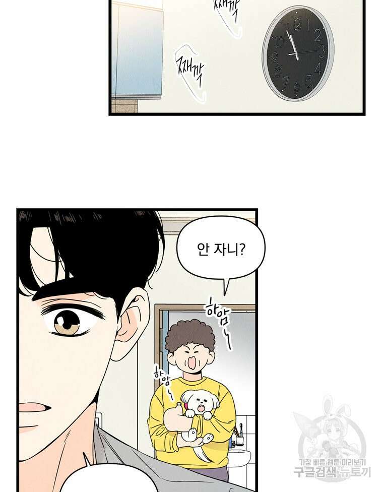 양아치의 스피치 12화 66