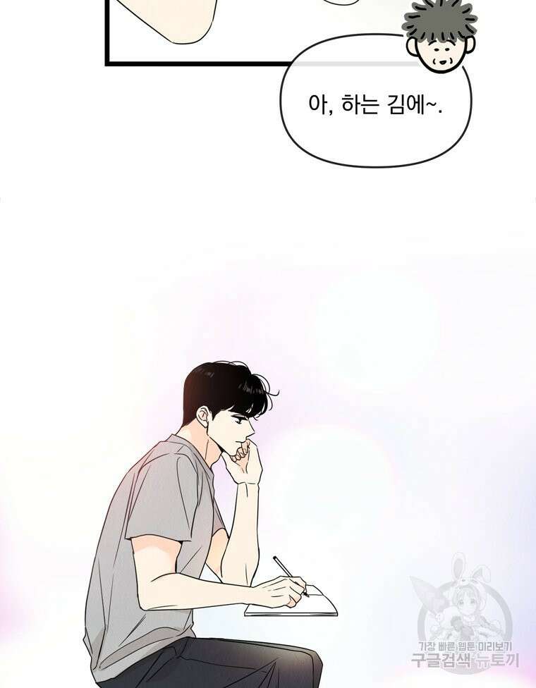양아치의 스피치 12화 69