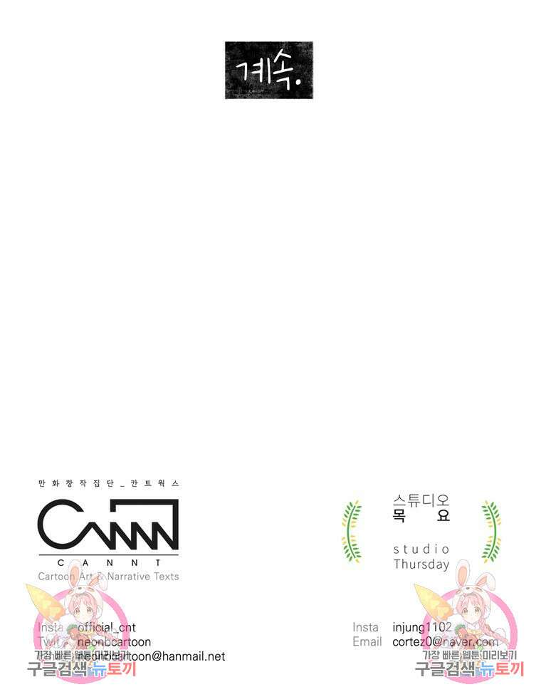 양아치의 스피치 12화 72