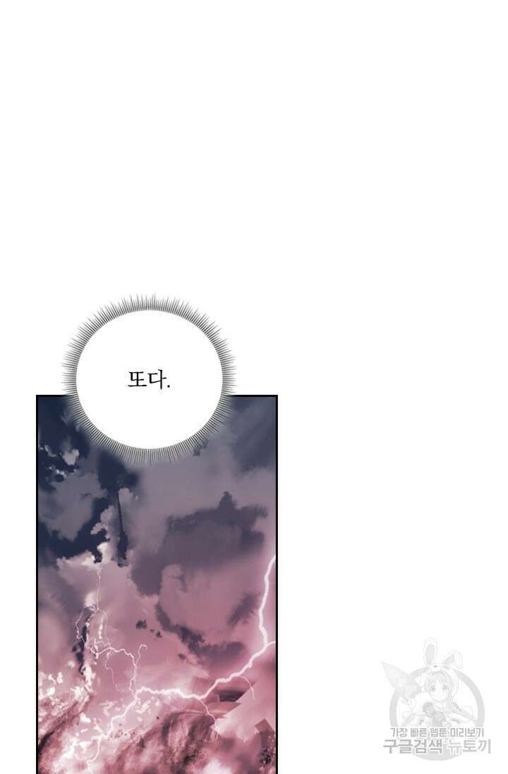 학사신공 선계편 72화 2