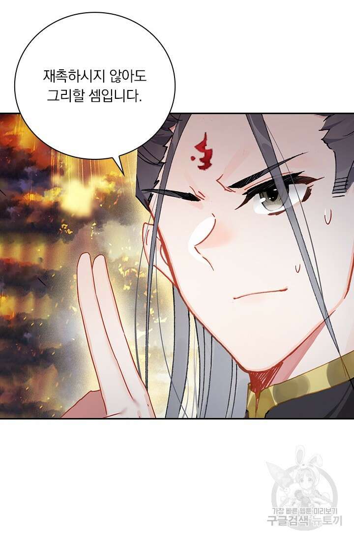학사신공 선계편 72화 6