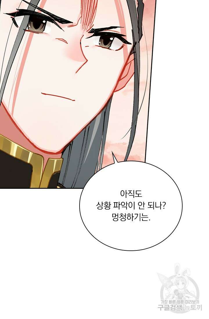 학사신공 선계편 72화 15