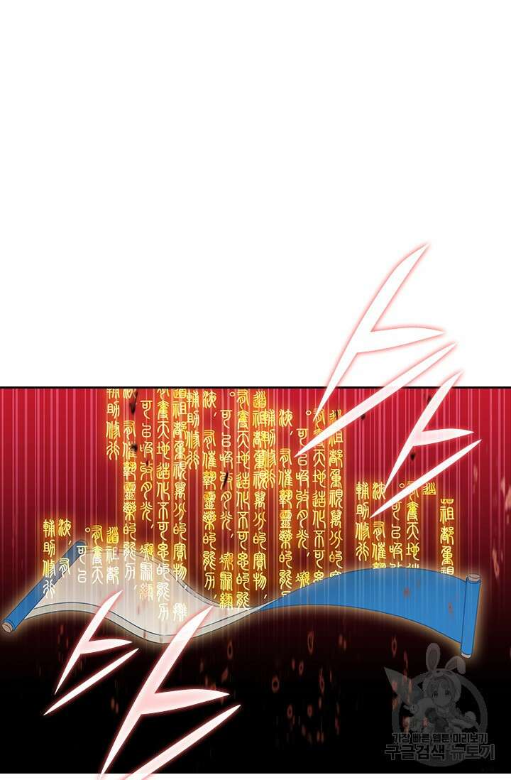 학사신공 선계편 72화 17