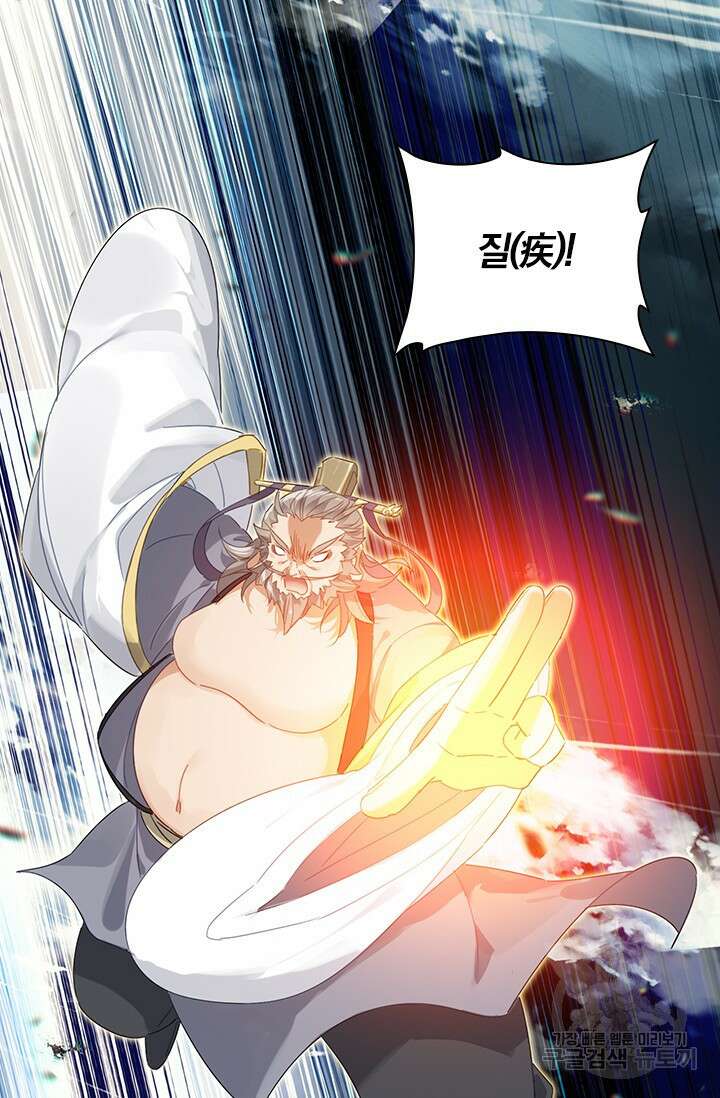 학사신공 선계편 72화 23