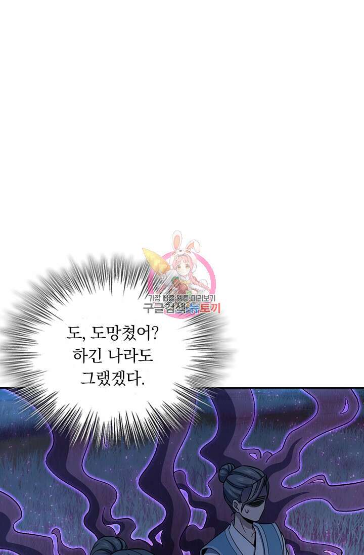 악역 플레이어는 강해지고 싶다 557화 1