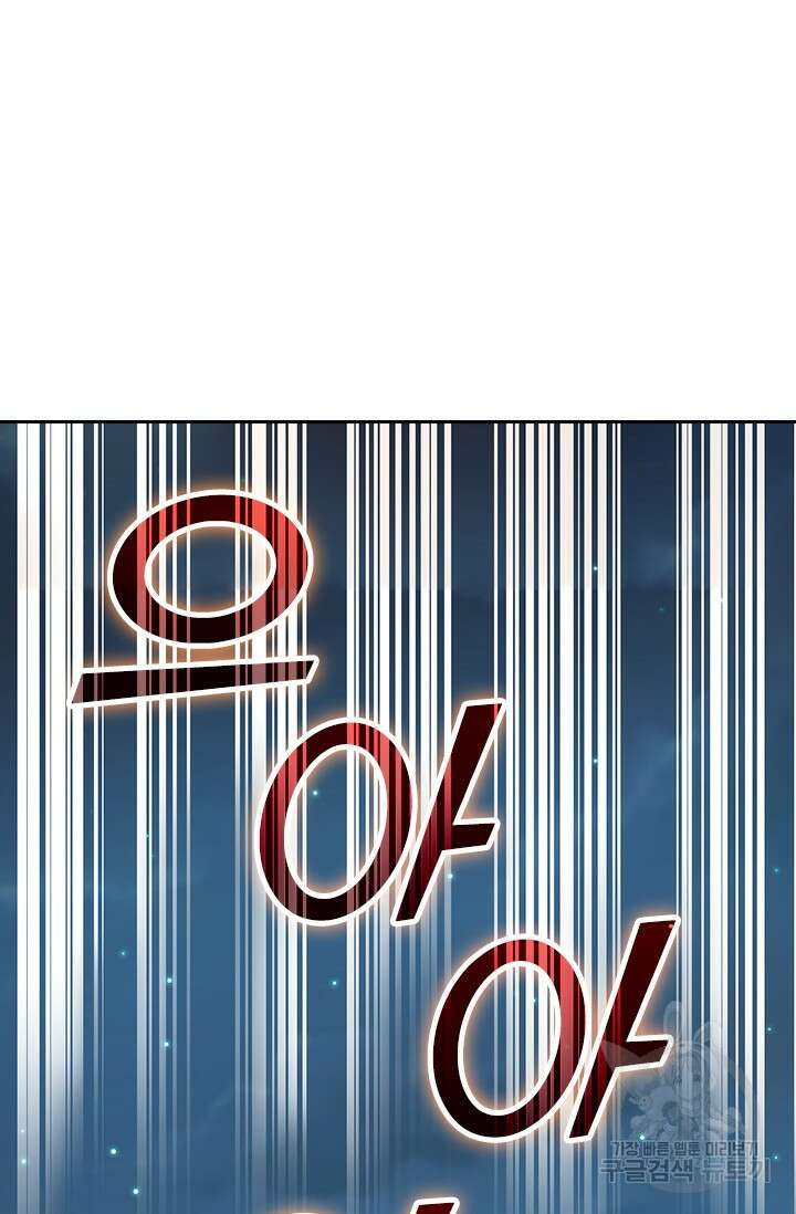 악역 플레이어는 강해지고 싶다 557화 4