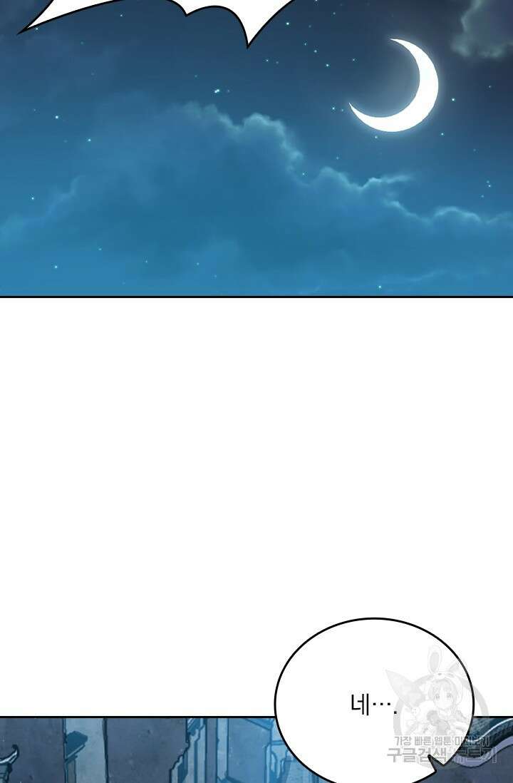 악역 플레이어는 강해지고 싶다 557화 11