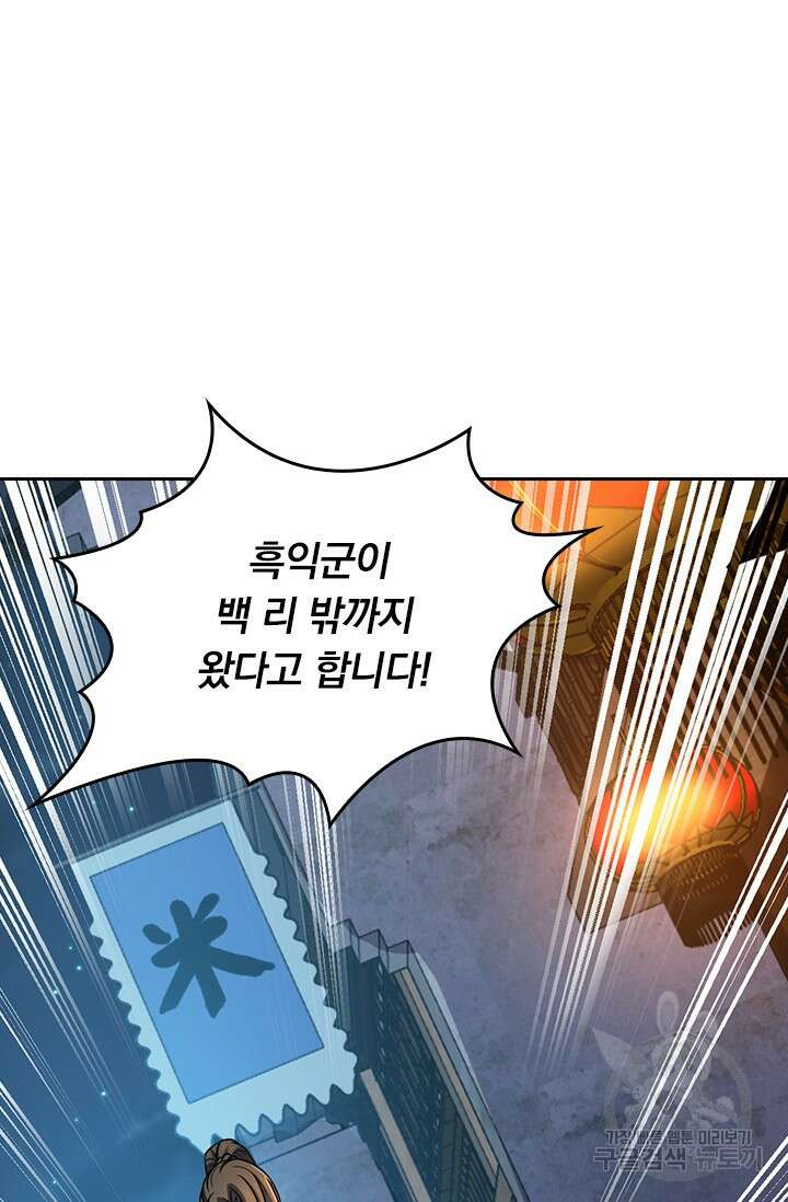악역 플레이어는 강해지고 싶다 557화 15