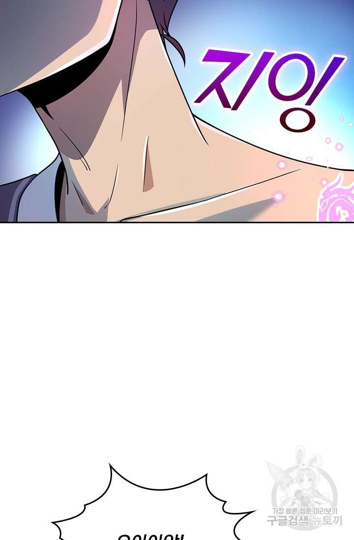 악역 플레이어는 강해지고 싶다 557화 19
