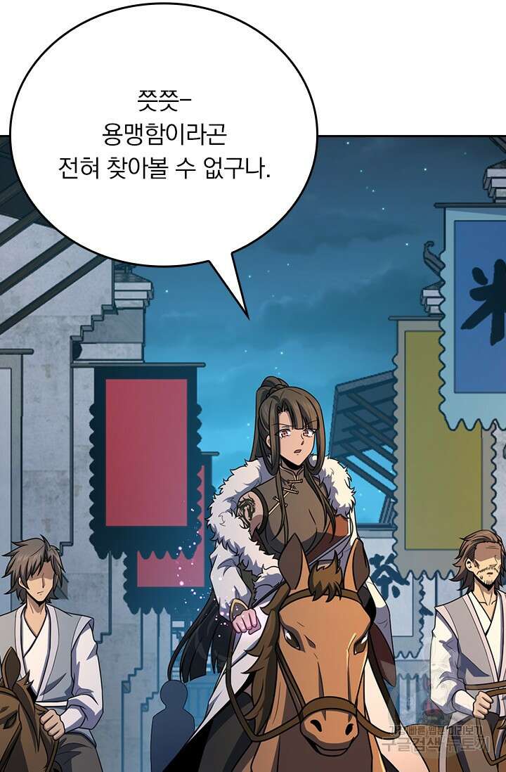 악역 플레이어는 강해지고 싶다 557화 22