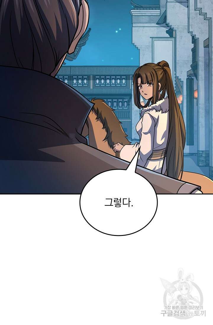 악역 플레이어는 강해지고 싶다 557화 25