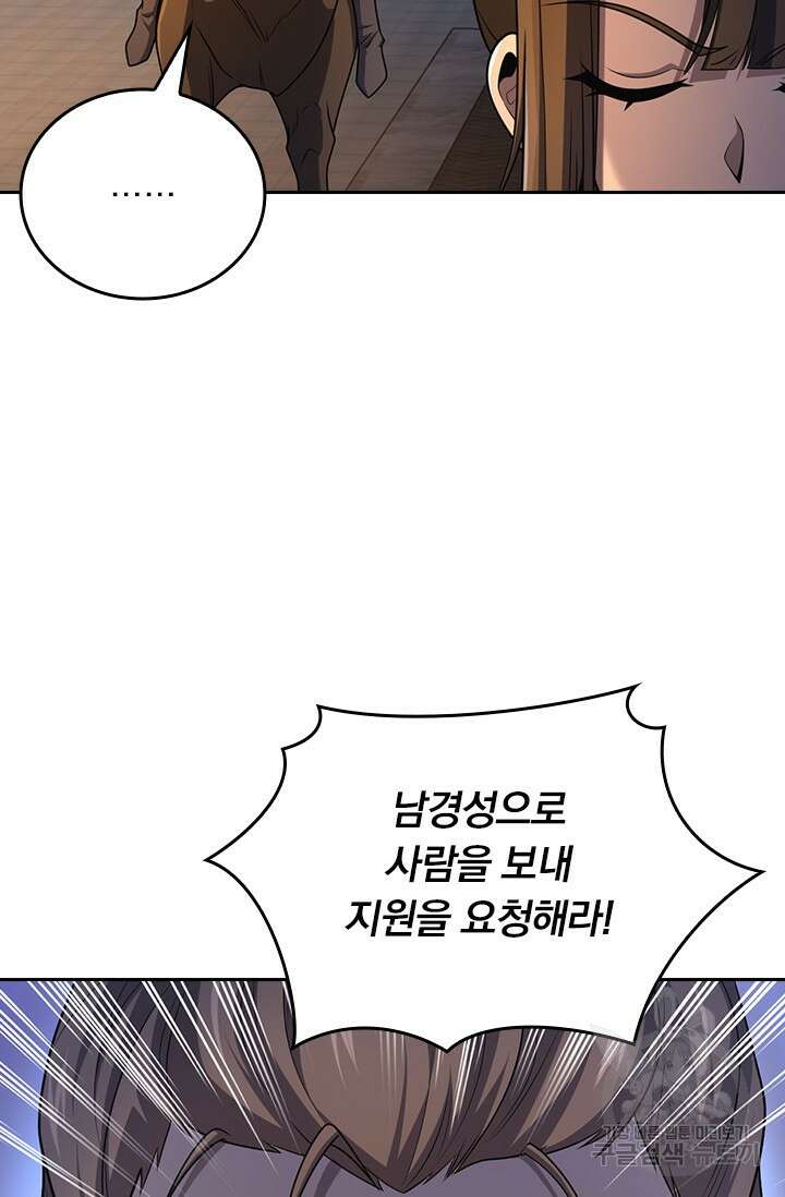 악역 플레이어는 강해지고 싶다 557화 30