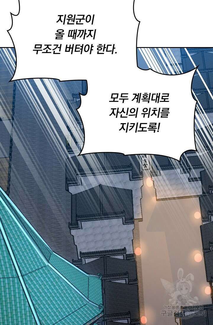 악역 플레이어는 강해지고 싶다 557화 32