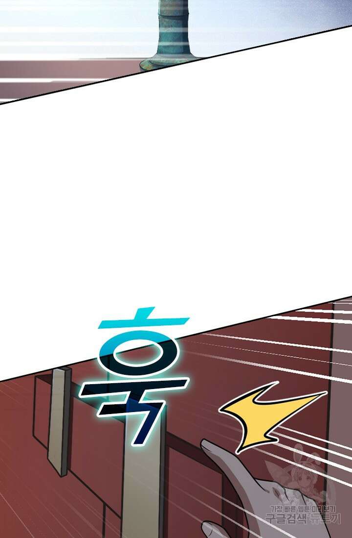 악역 플레이어는 강해지고 싶다 557화 35