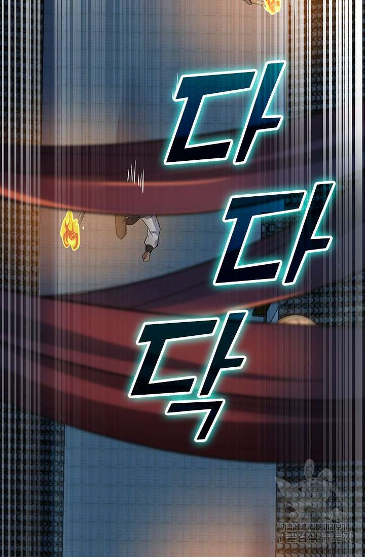 악역 플레이어는 강해지고 싶다 557화 37