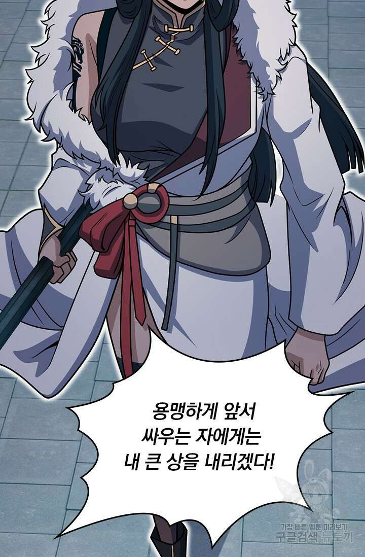 악역 플레이어는 강해지고 싶다 557화 44