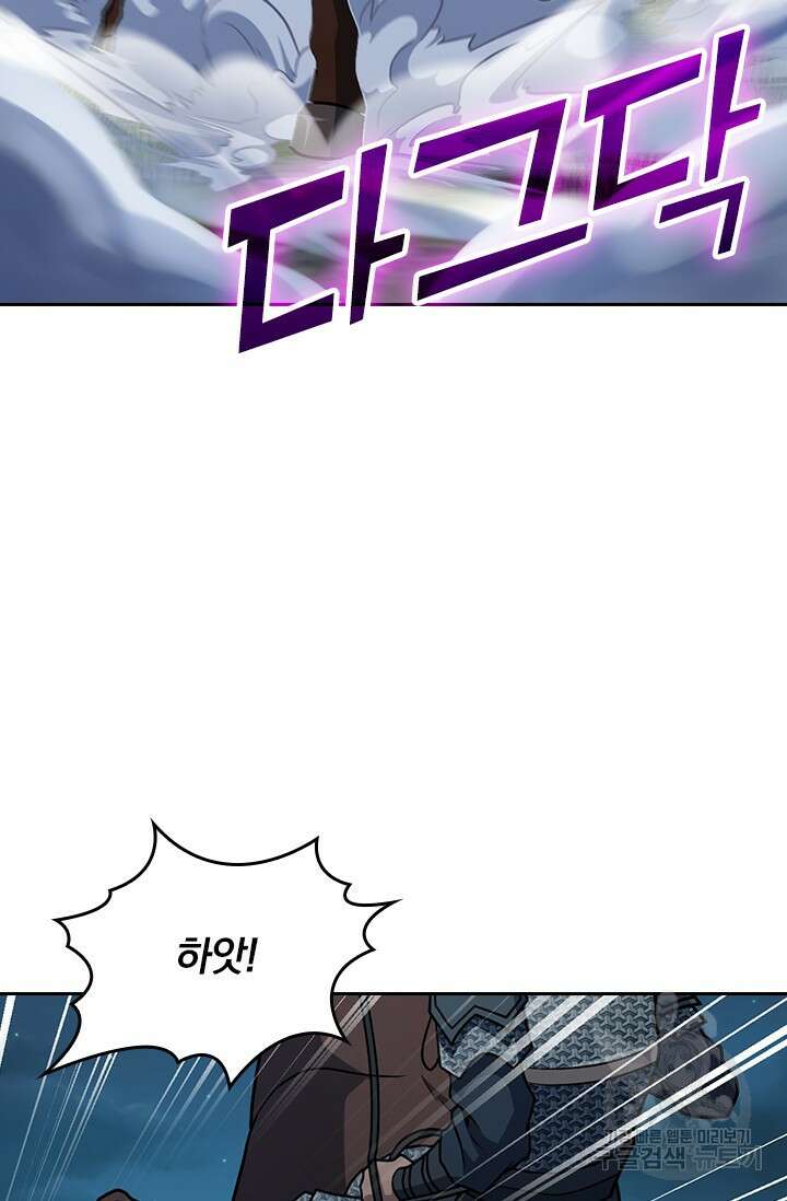 악역 플레이어는 강해지고 싶다 557화 46