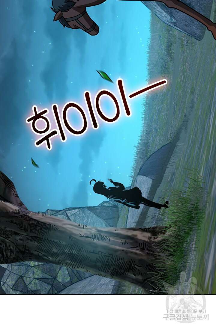 악역 플레이어는 강해지고 싶다 557화 49