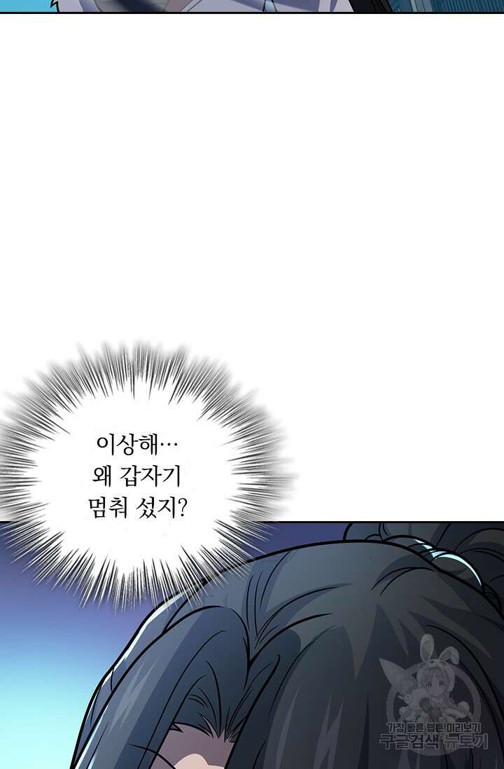악역 플레이어는 강해지고 싶다 557화 51