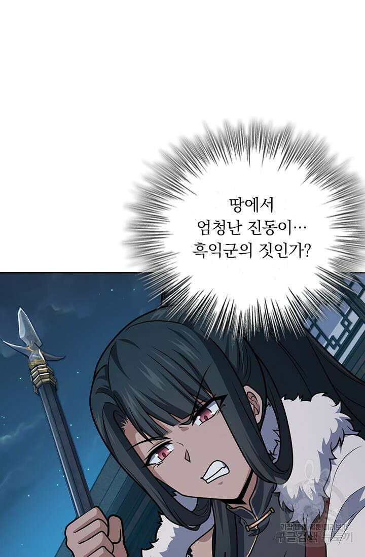 악역 플레이어는 강해지고 싶다 557화 56