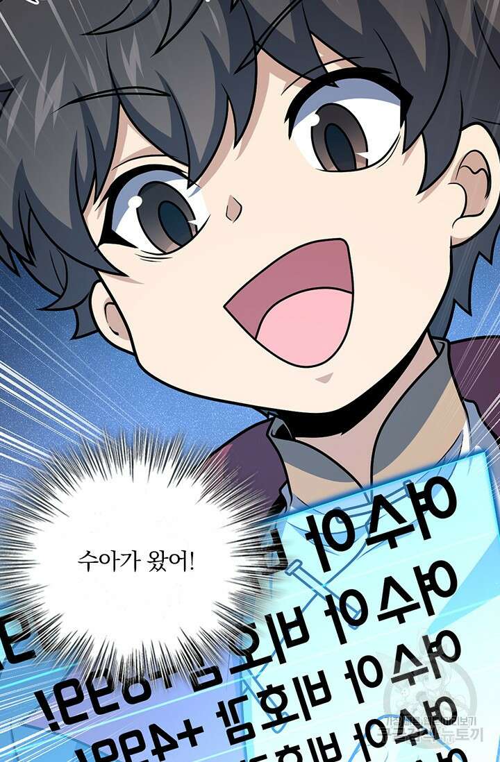 악역 플레이어는 강해지고 싶다 557화 63