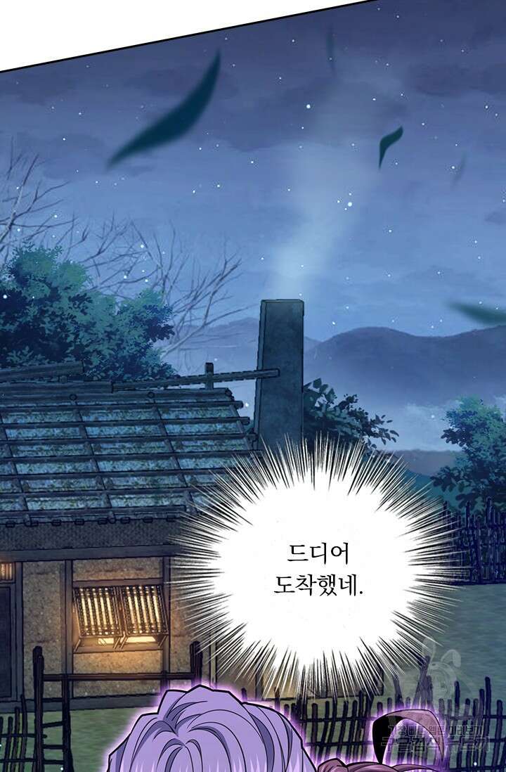 악역 플레이어는 강해지고 싶다 557화 68