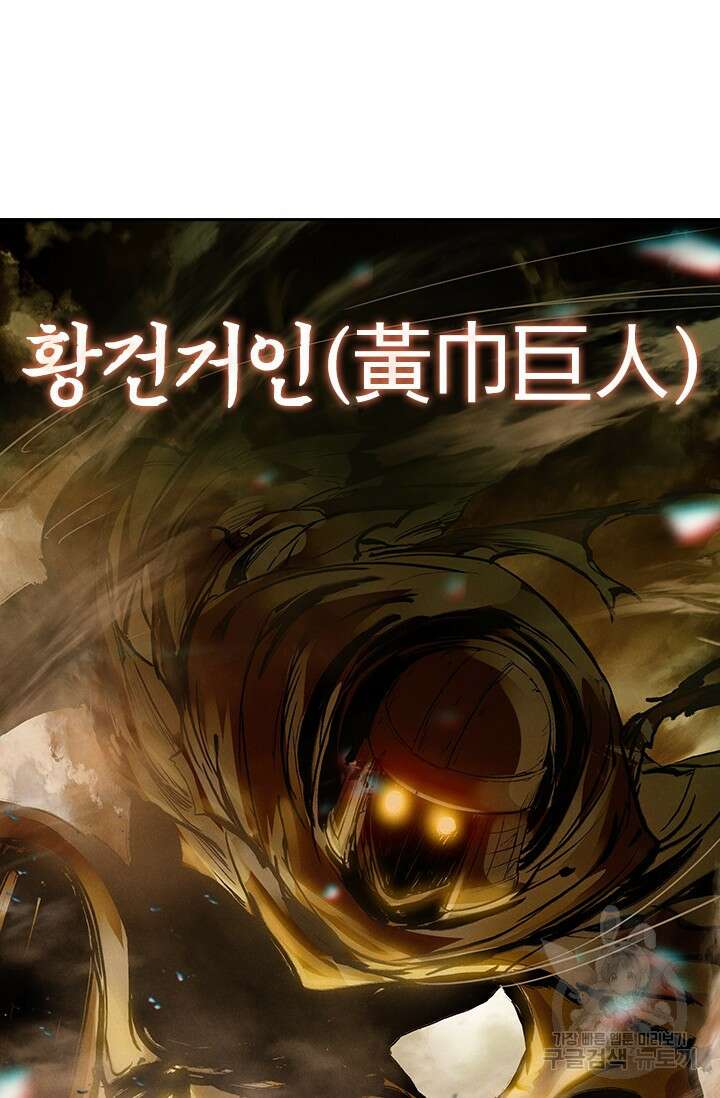 학사신공 선계편 77화 41