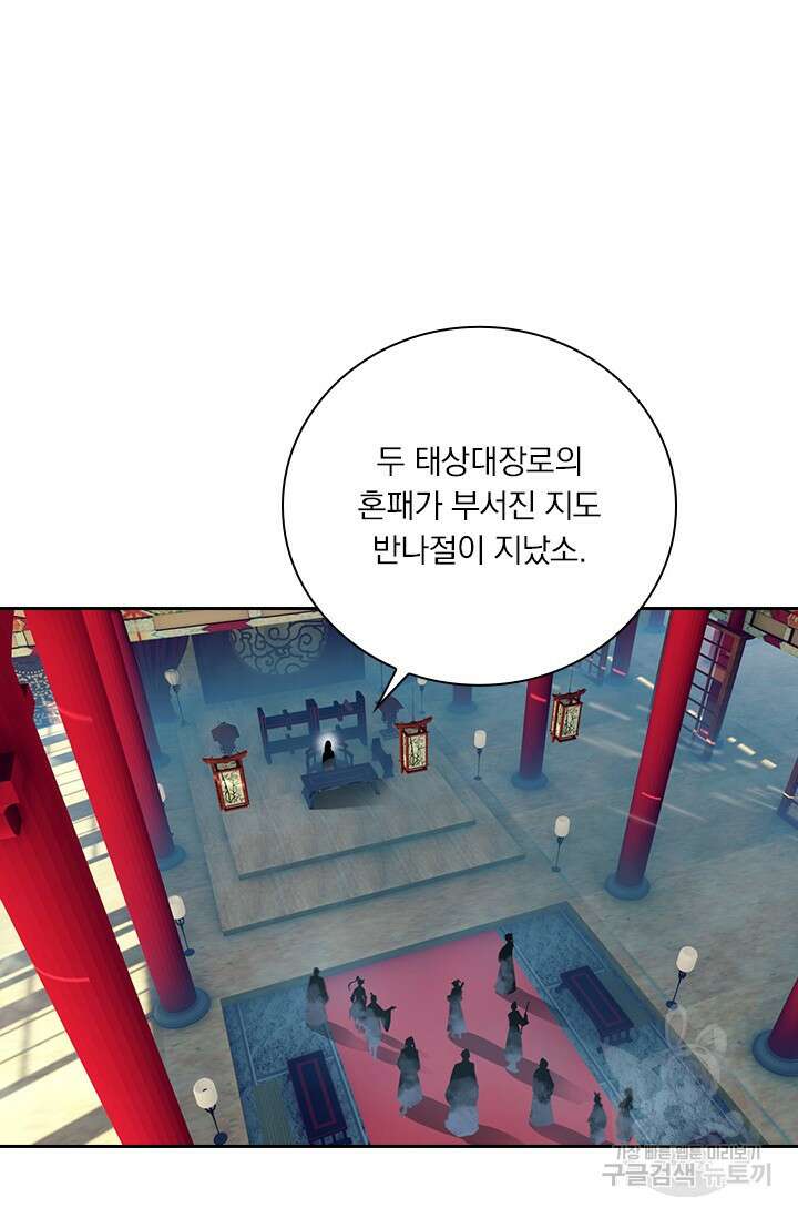 학사신공 선계편 82화 3