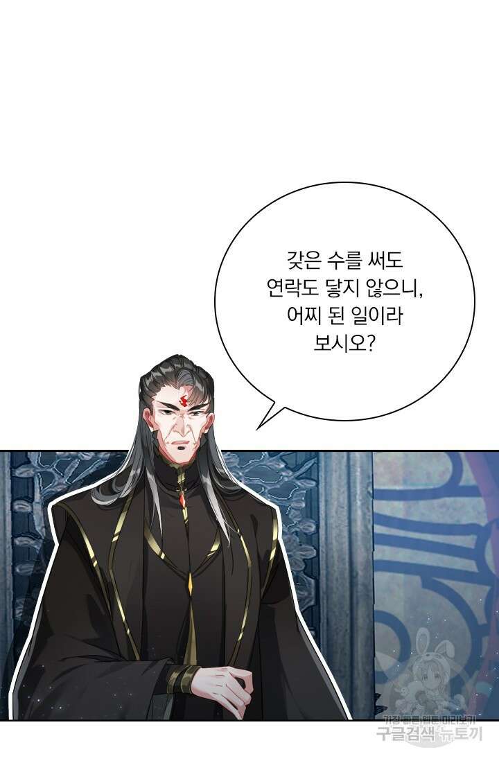 학사신공 선계편 82화 4