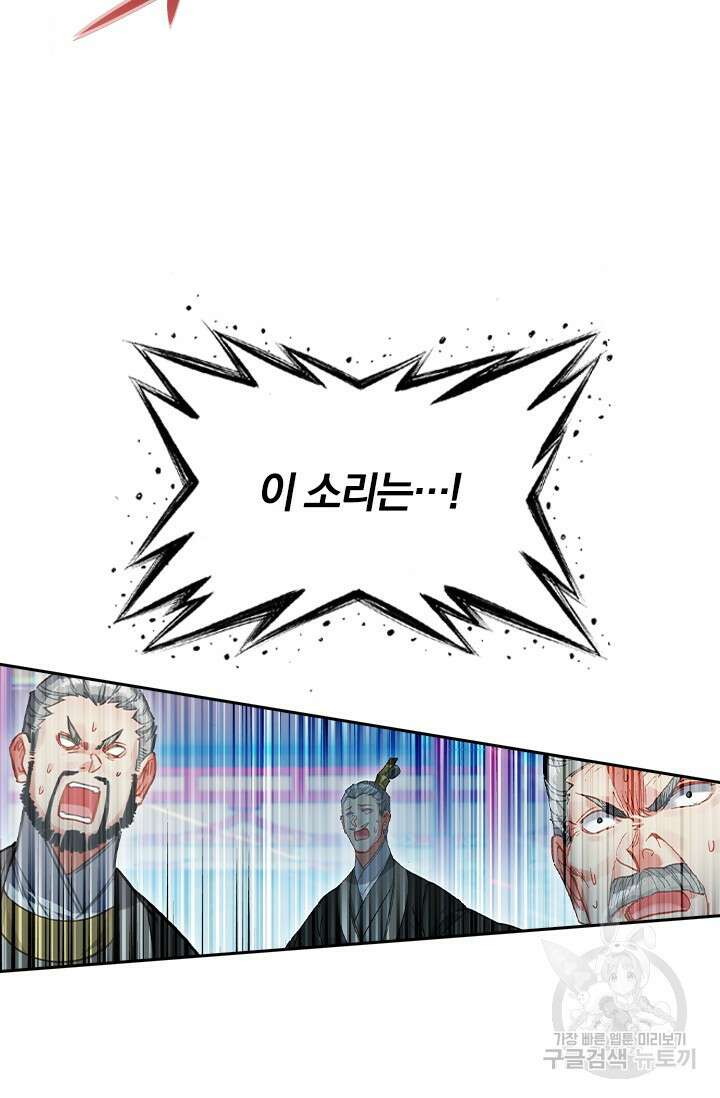 학사신공 선계편 82화 11
